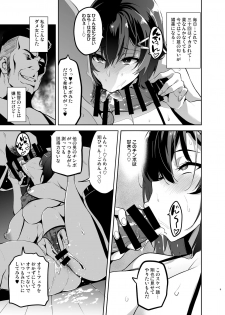 [Shinjugai (Takeda Hiromitsu)] Akane wa Tsumare Somerareru Ni [Digital] - page 8