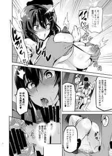 [Shinjugai (Takeda Hiromitsu)] Akane wa Tsumare Somerareru Ni [Digital] - page 7