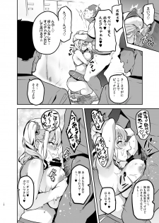 [Shinjugai (Takeda Hiromitsu)] Akane wa Tsumare Somerareru Ni [Digital] - page 17