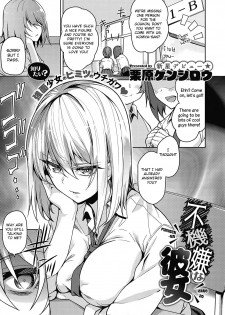 [Kurihara Kenshirou] Fukigen na Kanojo (COMIC ExE 21) [English] [Otokonoko Scans] [Digital] - page 1