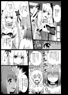 [Muriyari Egao (Mokoyana)] Takabisha Hime Oshioki Kusuguri Jigoku - page 5