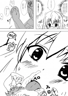 To Love Ru Shrink (Aki) - page 3
