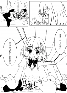 To Love Ru Shrink (Aki) - page 4