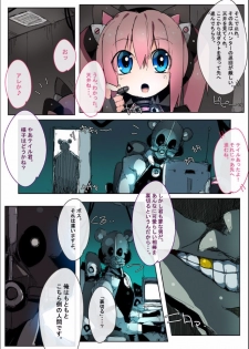 [Eroin] Kuroneko Kaitou Mimi - page 3