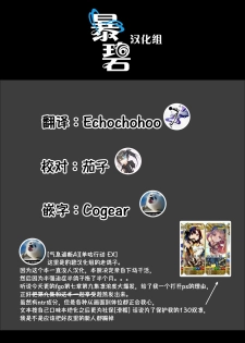 (C94) [Illumination. (Ogadenmon)] Reiju wa Suppo Server ni mo Kiku! | 令咒对助战从者也有效！ (Fate/Grand Order) [Chinese] [暴碧汉化组] - page 27