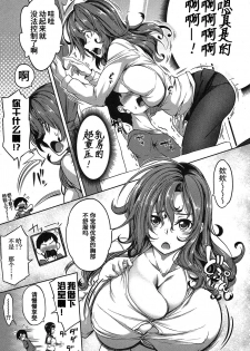 [Momiyama] P@idol m@ster! Sisters (COMIC MILF 2019-04 Vol. 47) [Chinese] [鬼畜王汉化组] [Digital] - page 6