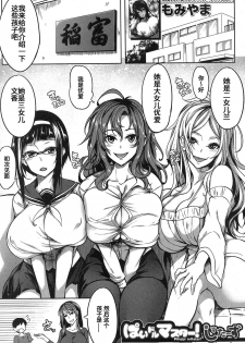 [Momiyama] P@idol m@ster! Sisters (COMIC MILF 2019-04 Vol. 47) [Chinese] [鬼畜王汉化组] [Digital] - page 2