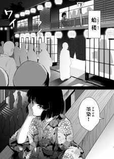 [Yadokugaeru (locon)] Umugairou Sairokubon [Digital] - page 4