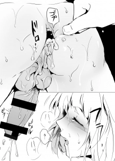 [Yadokugaeru (locon)] Umugairou Sairokubon [Digital] - page 49