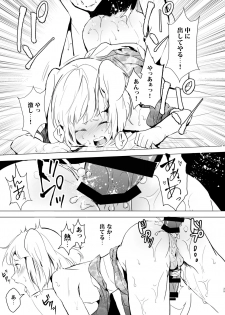 [Yadokugaeru (locon)] Umugairou Sairokubon [Digital] - page 40