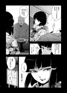 [Yadokugaeru (locon)] Umugairou Sairokubon [Digital] - page 7