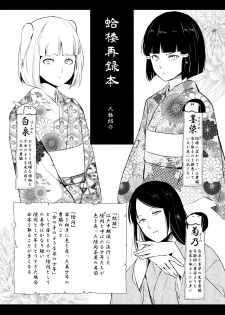 [Yadokugaeru (locon)] Umugairou Sairokubon [Digital] - page 2