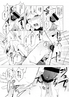 [Yadokugaeru (locon)] Umugairou Sairokubon [Digital] - page 42