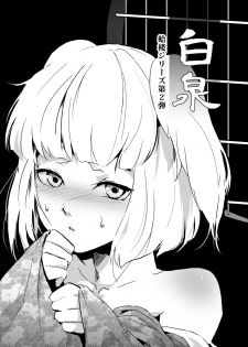 [Yadokugaeru (locon)] Umugairou Sairokubon [Digital] - page 23