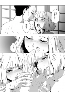 [Yadokugaeru (locon)] Umugairou Sairokubon [Digital] - page 31