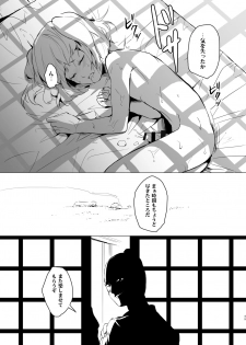 [Yadokugaeru (locon)] Umugairou Sairokubon [Digital] - page 50