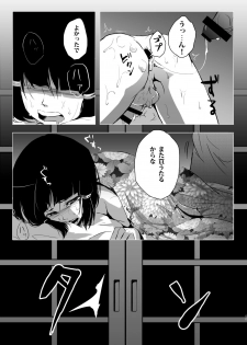 [Yadokugaeru (locon)] Umugairou Sairokubon [Digital] - page 20