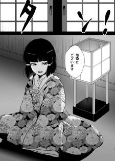 [Yadokugaeru (locon)] Umugairou Sairokubon [Digital] - page 6