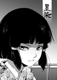 [Yadokugaeru (locon)] Umugairou Sairokubon [Digital] - page 3