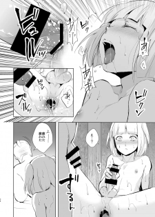 [Yadokugaeru (locon)] Umugairou Sairokubon 2 [Digital] - page 35
