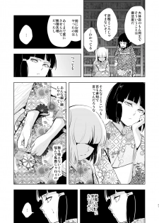 [Yadokugaeru (locon)] Umugairou Sairokubon 2 [Digital] - page 42