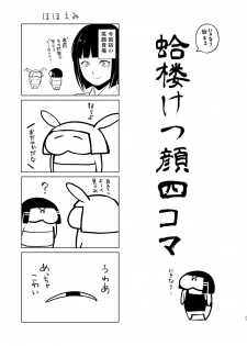 [Yadokugaeru (locon)] Umugairou Sairokubon 2 [Digital] - page 28