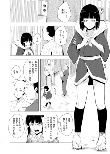 [Yadokugaeru (locon)] Umugairou Sairokubon 2 [Digital] - page 5