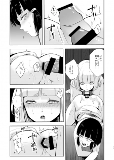 [Yadokugaeru (locon)] Umugairou Sairokubon 2 [Digital] - page 48