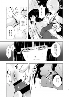 [Yadokugaeru (locon)] Umugairou Sairokubon 2 [Digital] - page 10