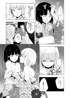 [Yadokugaeru (locon)] Umugairou Sairokubon 2 [Digital] - page 43