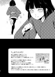 [Yadokugaeru (locon)] Umugairou Sairokubon 2 [Digital] - page 27