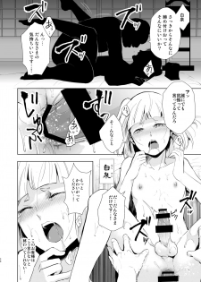 [Yadokugaeru (locon)] Umugairou Sairokubon 2 [Digital] - page 31