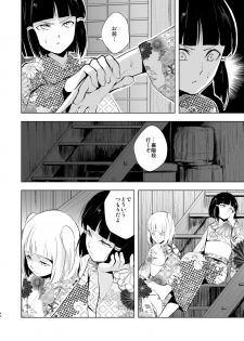 [Yadokugaeru (locon)] Umugairou Sairokubon 2 [Digital] - page 41