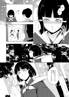 [Yadokugaeru (locon)] Umugairou Sairokubon 2 [Digital] - page 7