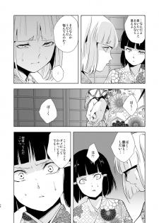[Yadokugaeru (locon)] Umugairou Sairokubon 2 [Digital] - page 39