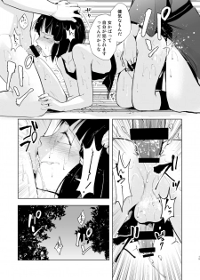 [Yadokugaeru (locon)] Umugairou Sairokubon 2 [Digital] - page 20