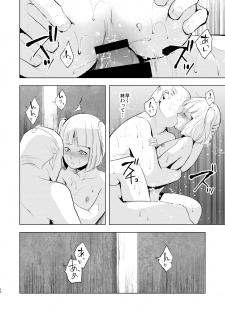 [Yadokugaeru (locon)] Umugairou Sairokubon 2 [Digital] - page 33