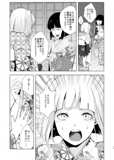 [Yadokugaeru (locon)] Umugairou Sairokubon 2 [Digital] - page 40