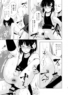 [Yadokugaeru (locon)] Umugairou Sairokubon 2 [Digital] - page 16