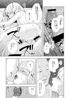 [Yadokugaeru (locon)] Umugairou Sairokubon 2 [Digital] - page 32