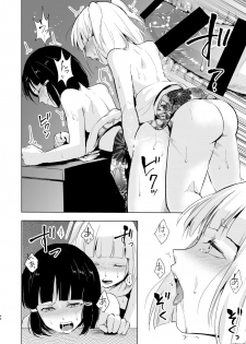 [Yadokugaeru (locon)] Umugairou Sairokubon 2 [Digital] - page 49