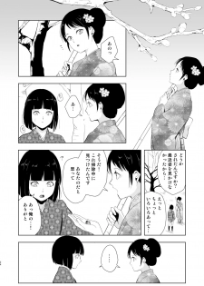 [Yadokugaeru (locon)] Umugairou Sairokubon 2 [Digital] - page 25