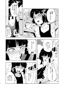 [Yadokugaeru (locon)] Umugairou Sairokubon 2 [Digital] - page 15