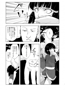 [Yadokugaeru (locon)] Umugairou Sairokubon 2 [Digital] - page 8