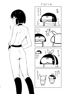 [Yadokugaeru (locon)] Umugairou Sairokubon 2 [Digital] - page 29