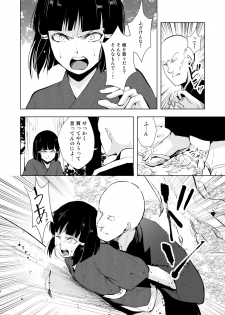 [Yadokugaeru (locon)] Umugairou Sairokubon 2 [Digital] - page 9