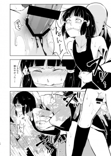 [Yadokugaeru (locon)] Umugairou Sairokubon 2 [Digital] - page 11