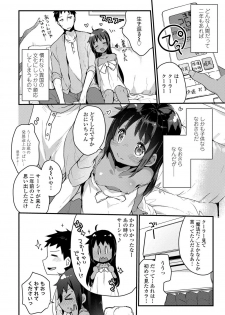 [Kanroame] Shoujo Hakanashi Chirase yo Otome [Digital] - page 46