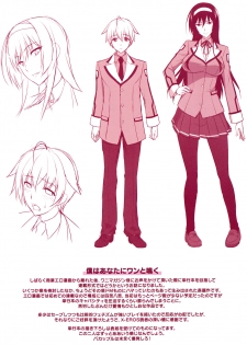 [Ishigaki Takashi] Boku wa Anata ni Wan to Naku (Toranoana Tokuten Shousasshi) - page 6
