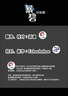 [Kyockcho] Namaiki Karin | 嚣张过头华凛 (COMIC BAVEL 2019-12) [Chinese] [暴碧汉化组] [Digital] - page 26